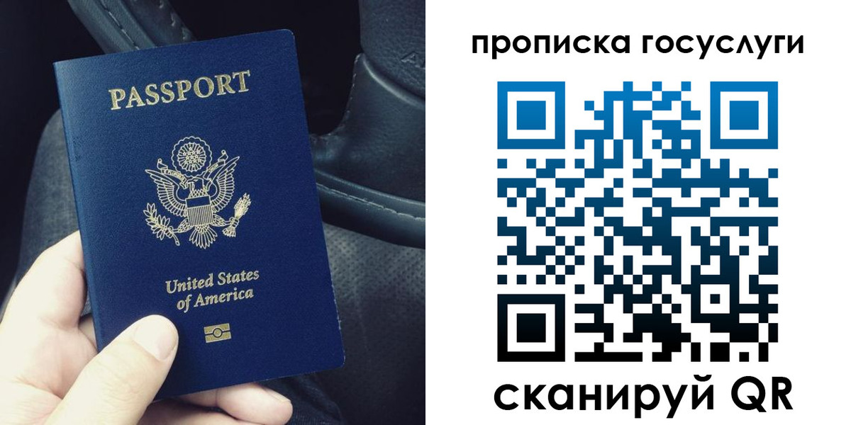 прописка для школы в Реже