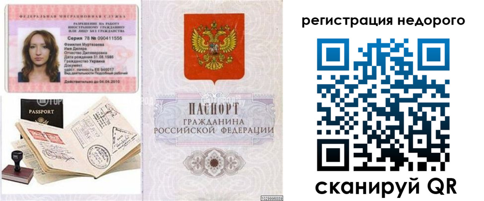 временная регистрация адрес в Реже