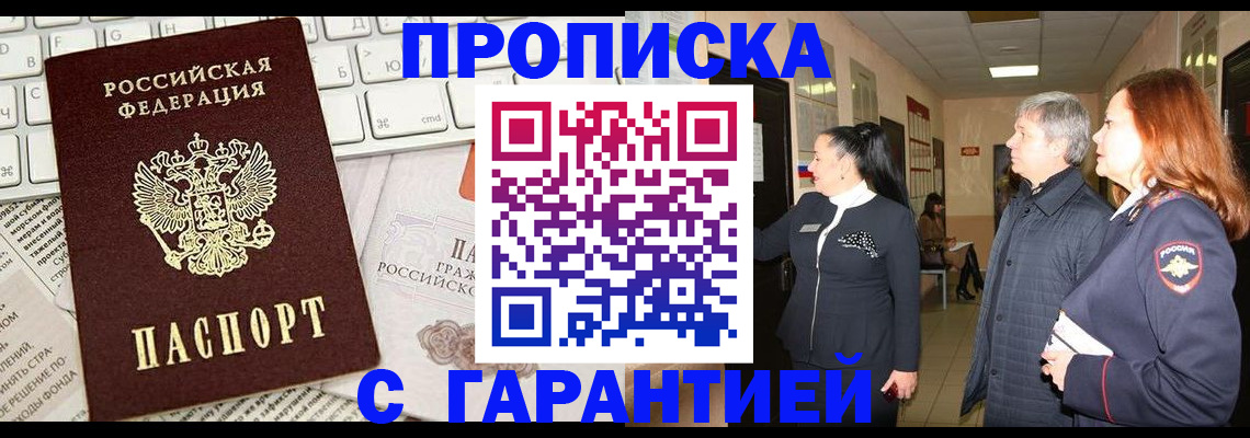 миграционный учет в Реже