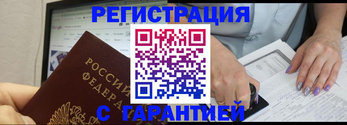 регистрация для школы в Реже