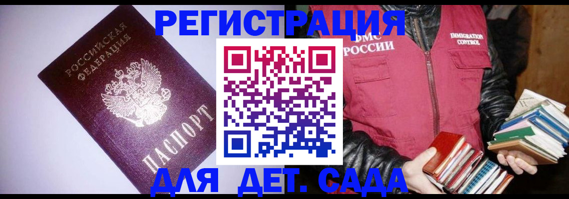 временная регистрация надежно в Реже